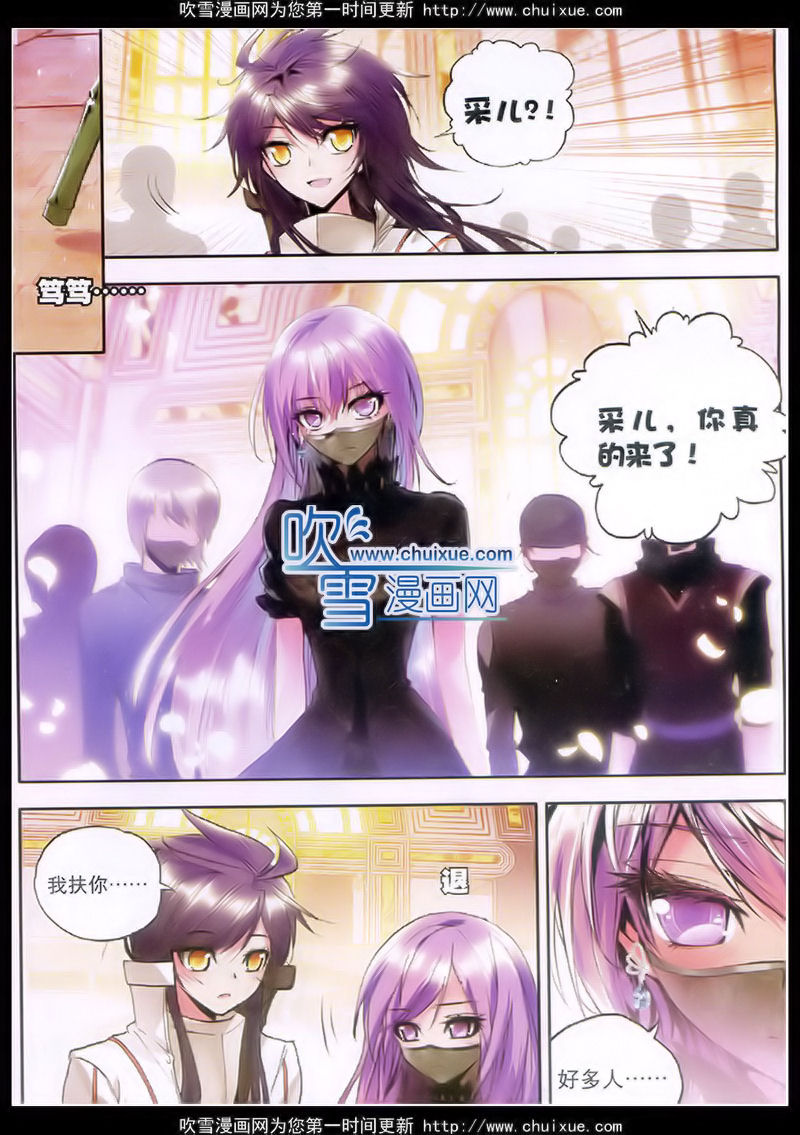 神印王座第40话图