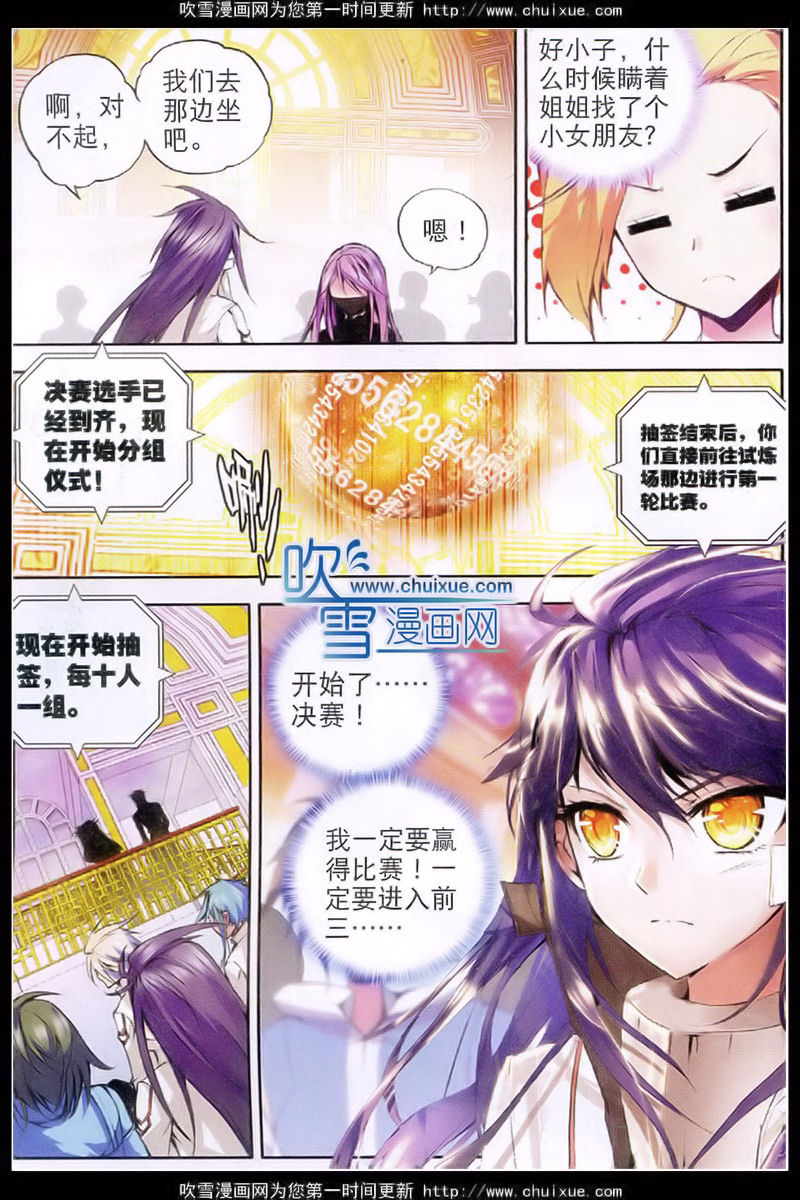 神印王座第40话图