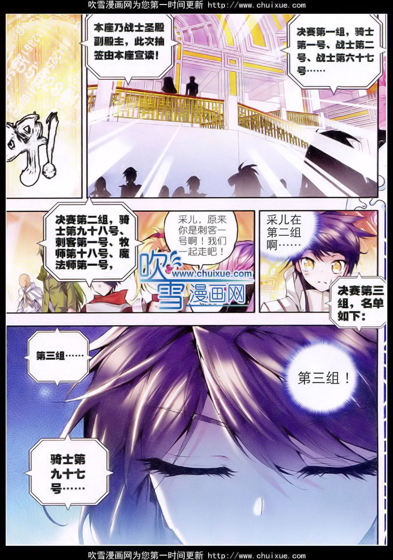 神印王座第40话图