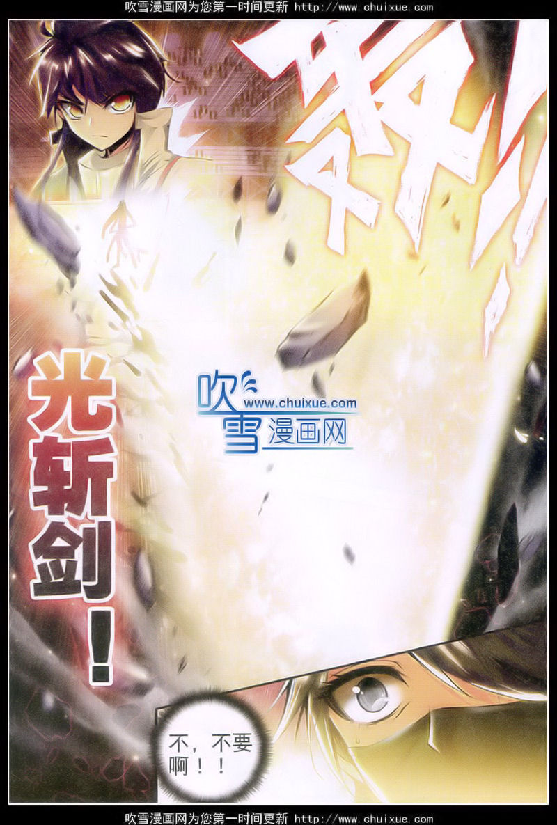 神印王座第40话图