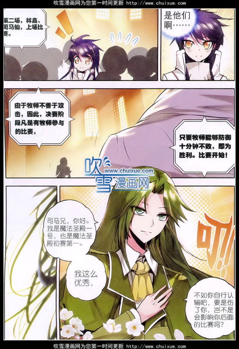 神印王座第40话图