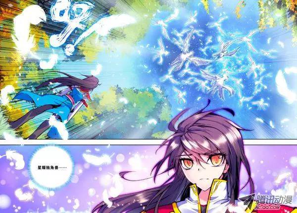 神印王座 第41话 第2页