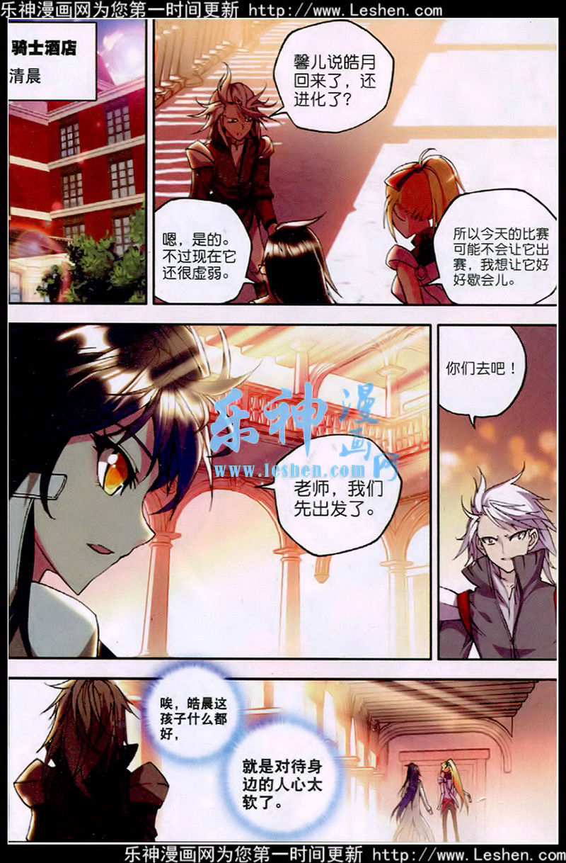 神印王座第43话图