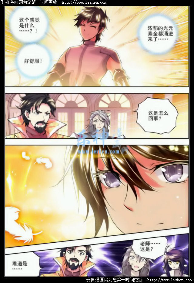 神印王座 第44话 第5页