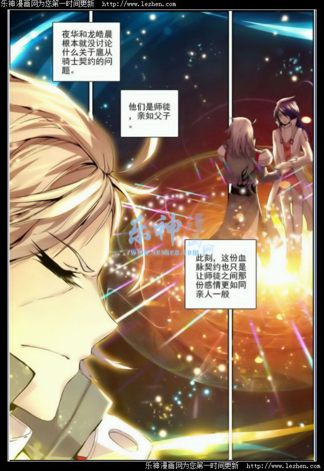 神印王座 第44话 第15页