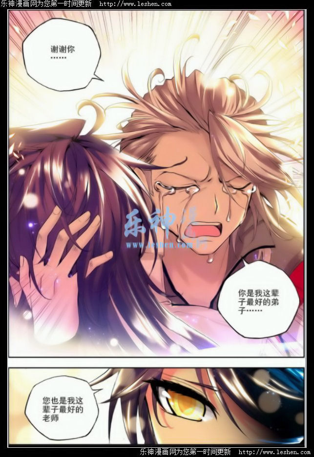 神印王座 第44话 第18页