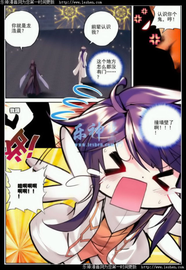 神印王座第44话图