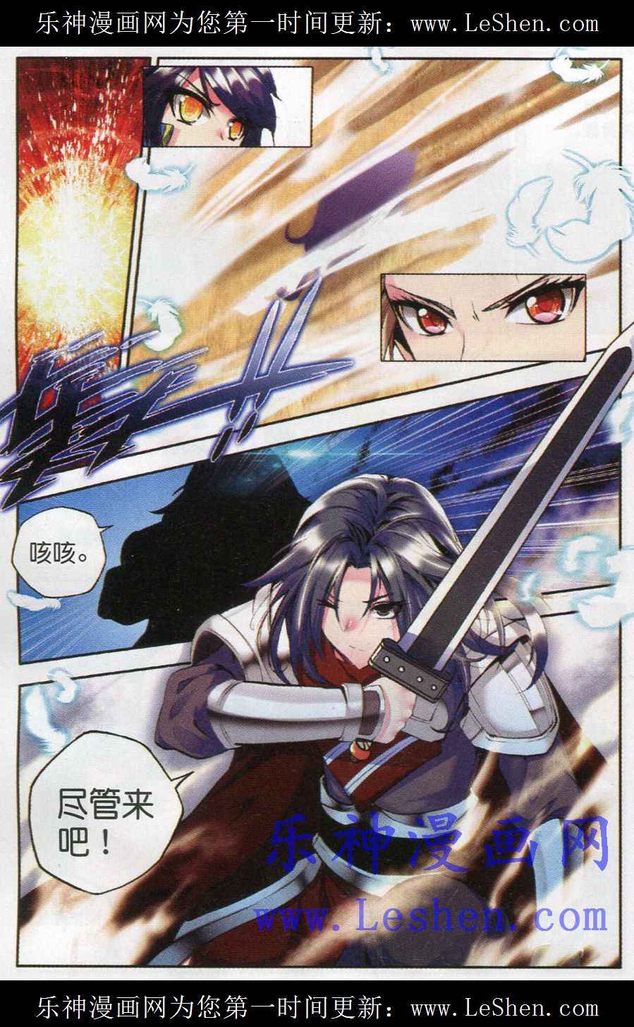 神印王座 第46话 第12页