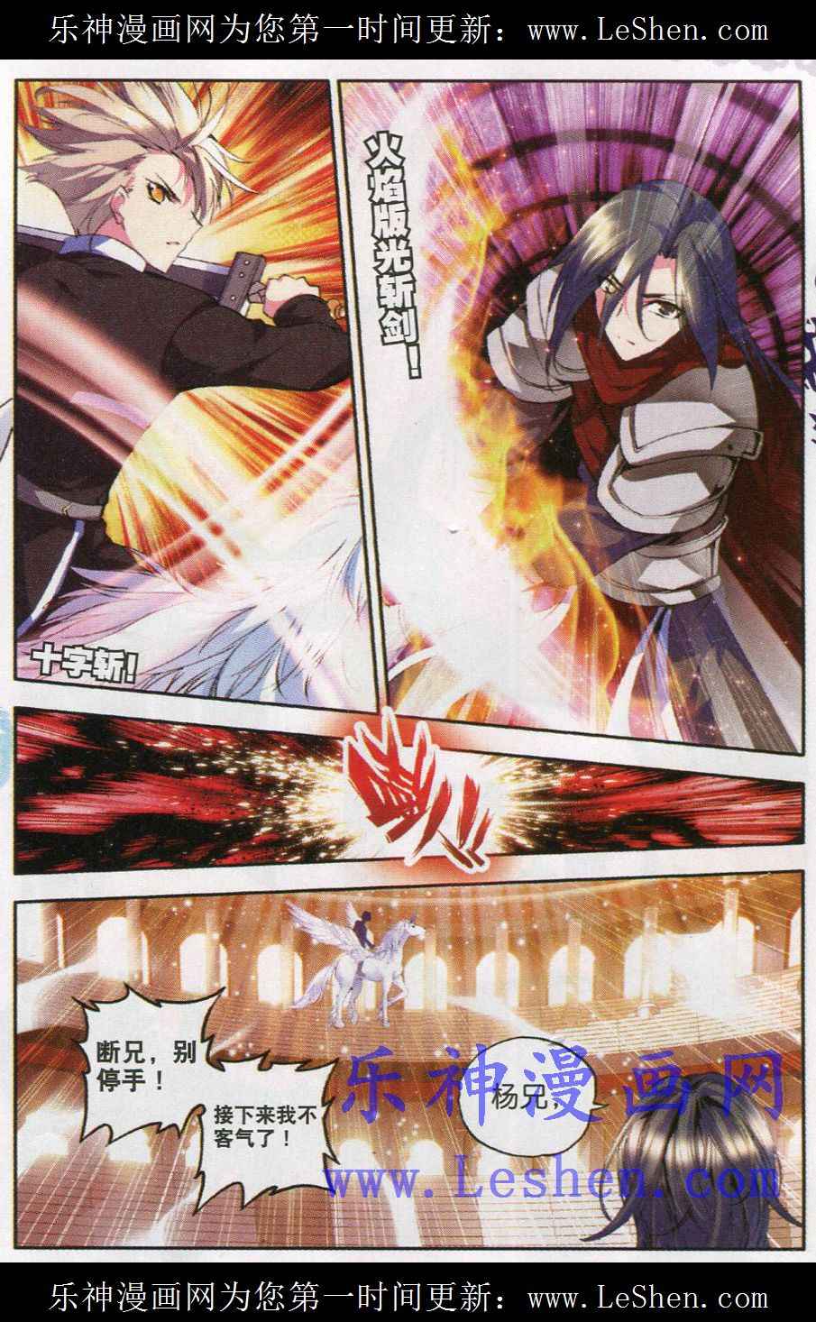 神印王座 第46话 第13页