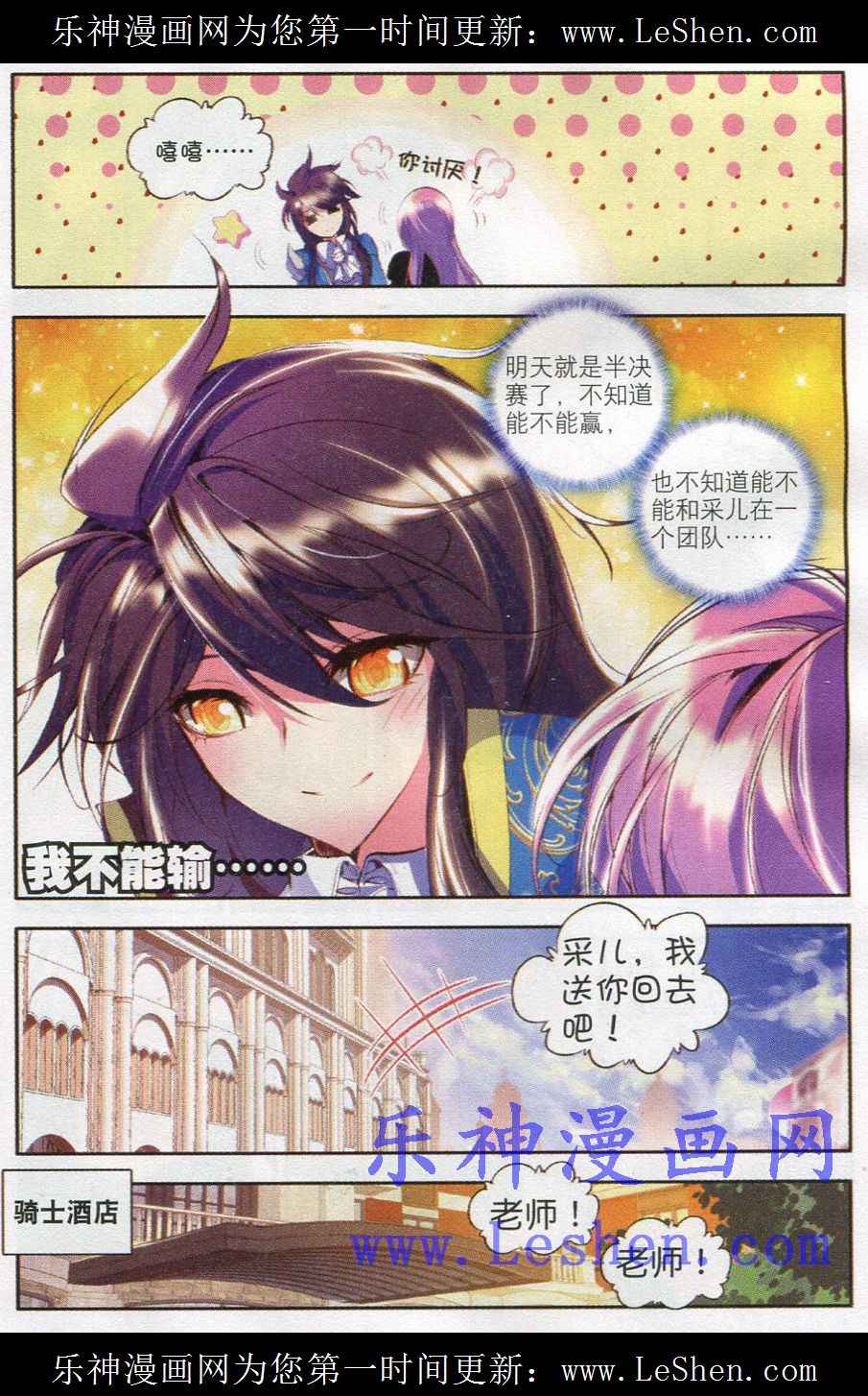 神印王座 第46话 第19页