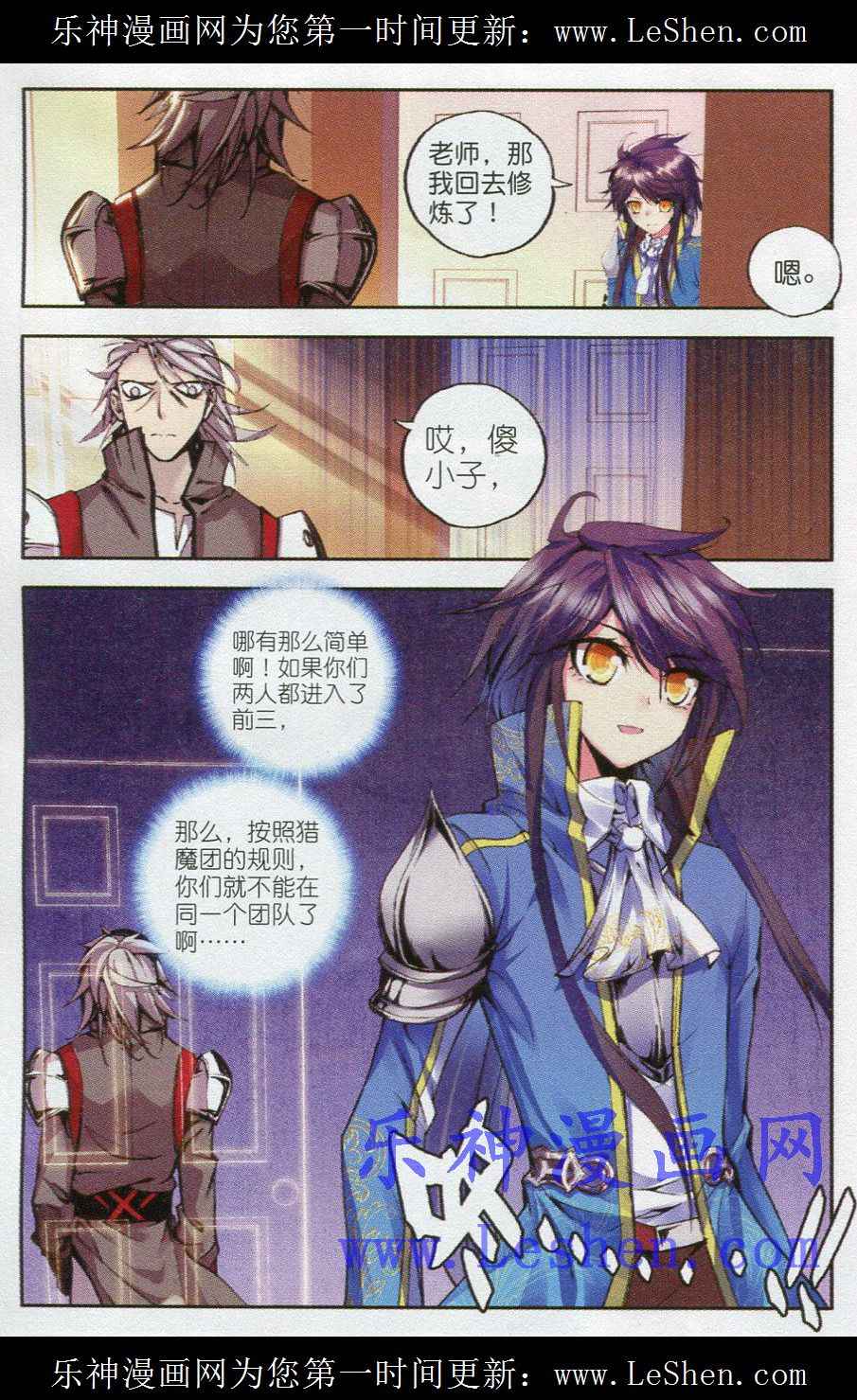 神印王座 第46话 第22页