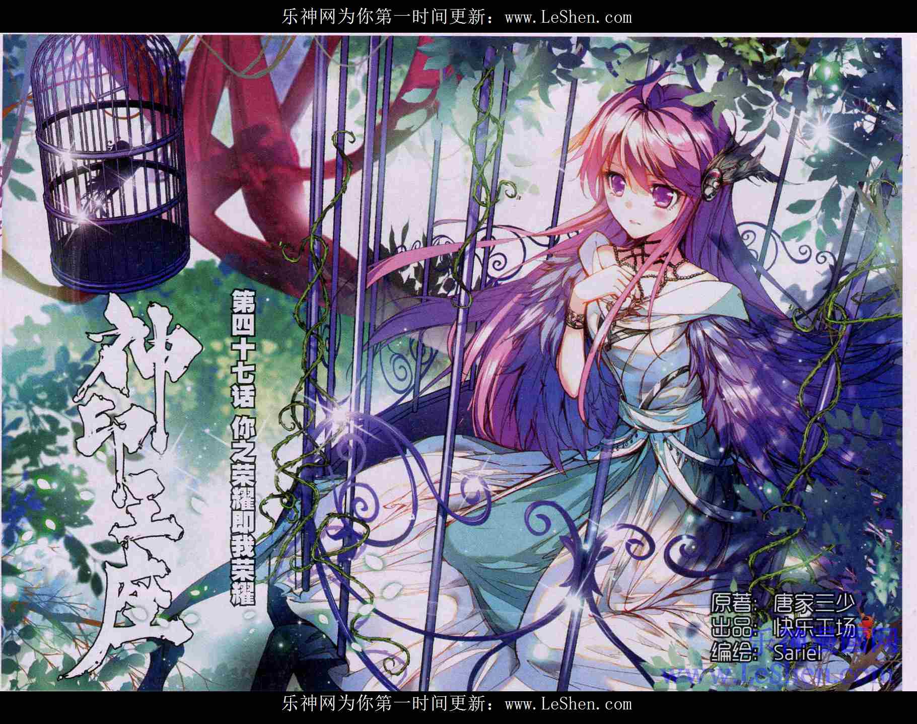 神印王座第47话图