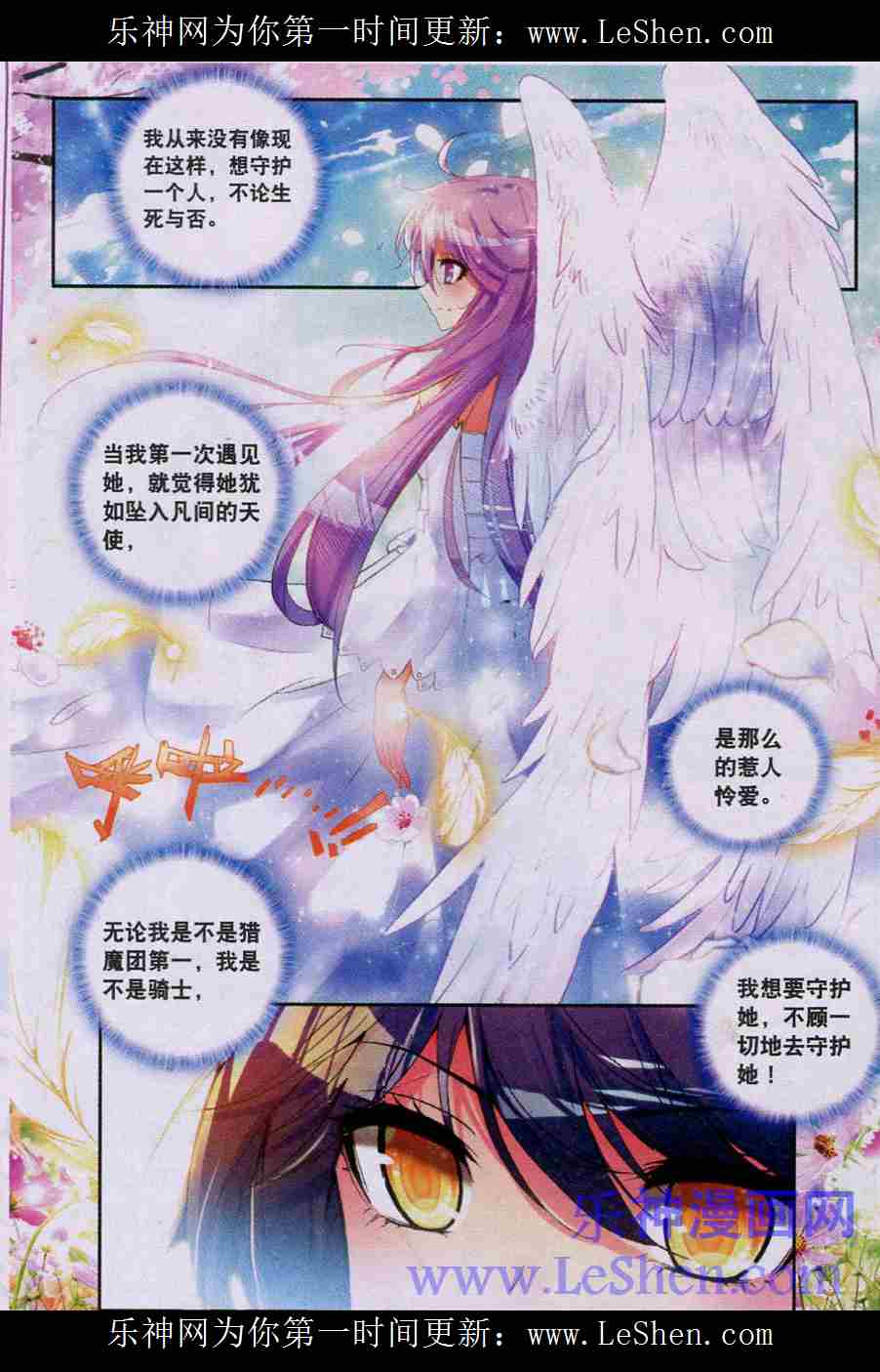 神印王座第47话图