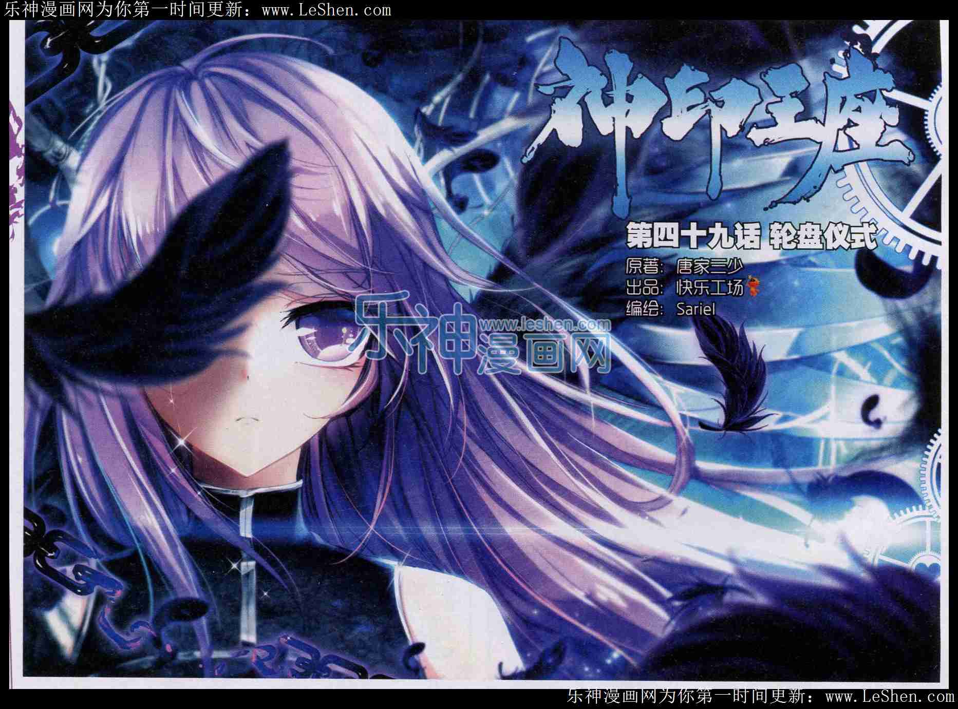 神印王座 第49话 第0页