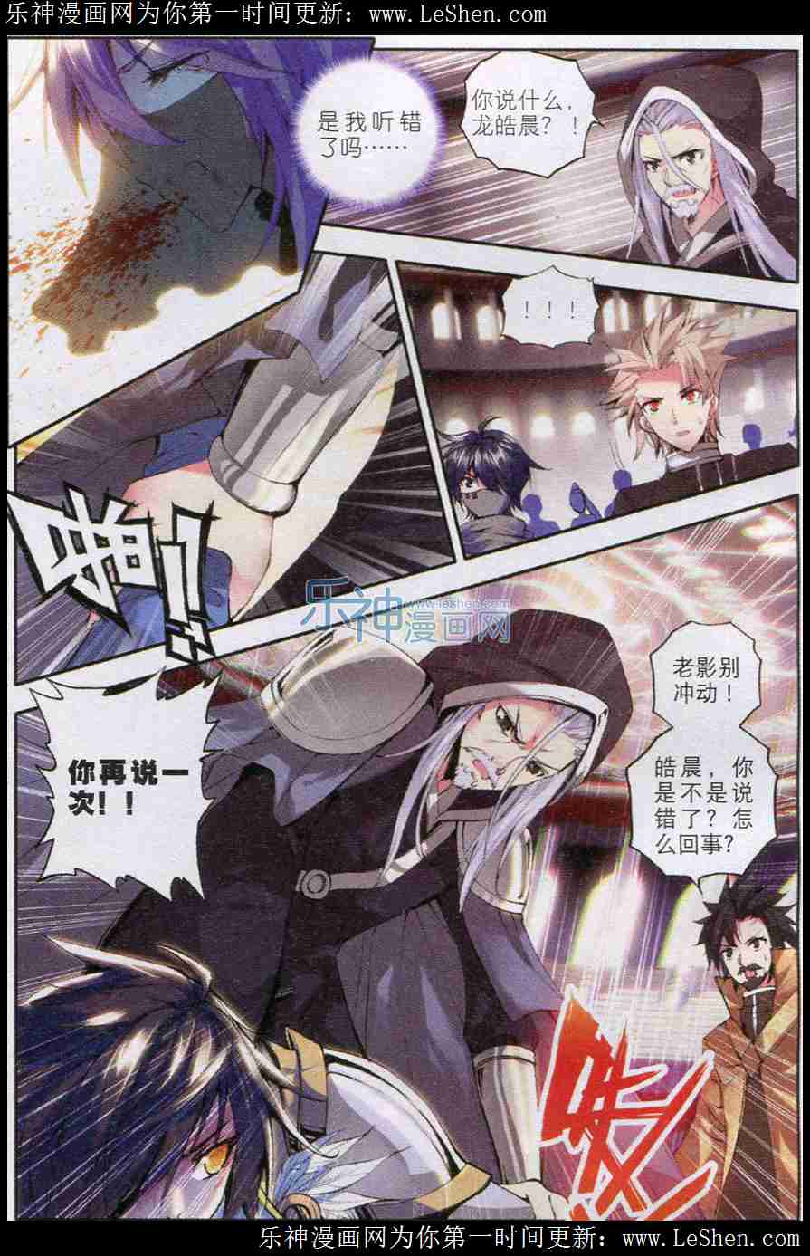 神印王座第50话图