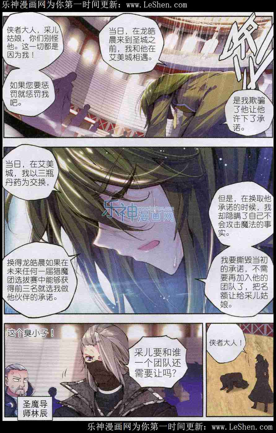 神印王座第50话图
