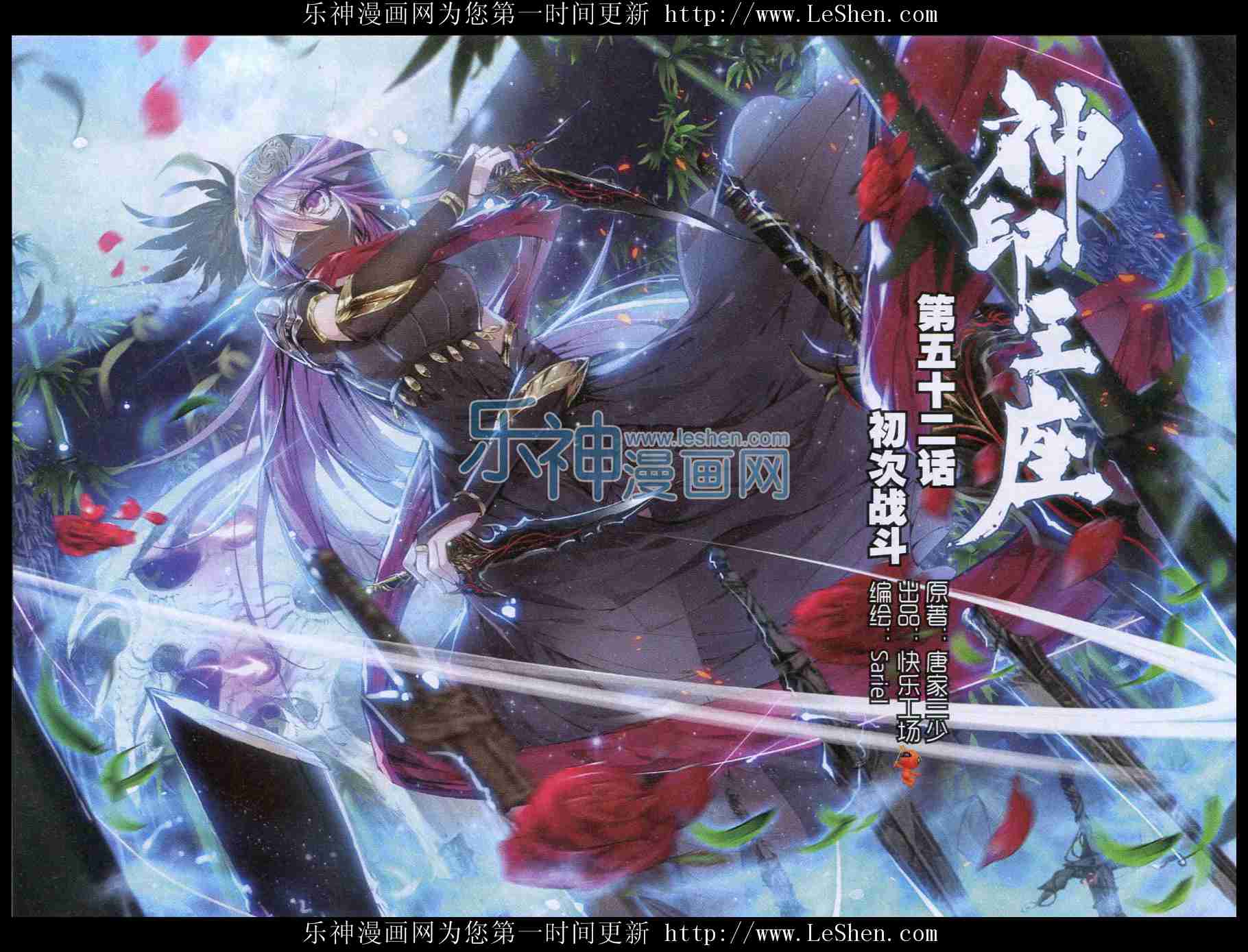 神印王座第52话图