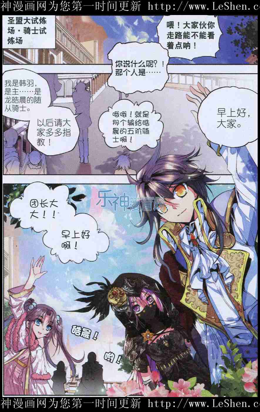 神印王座第52话图