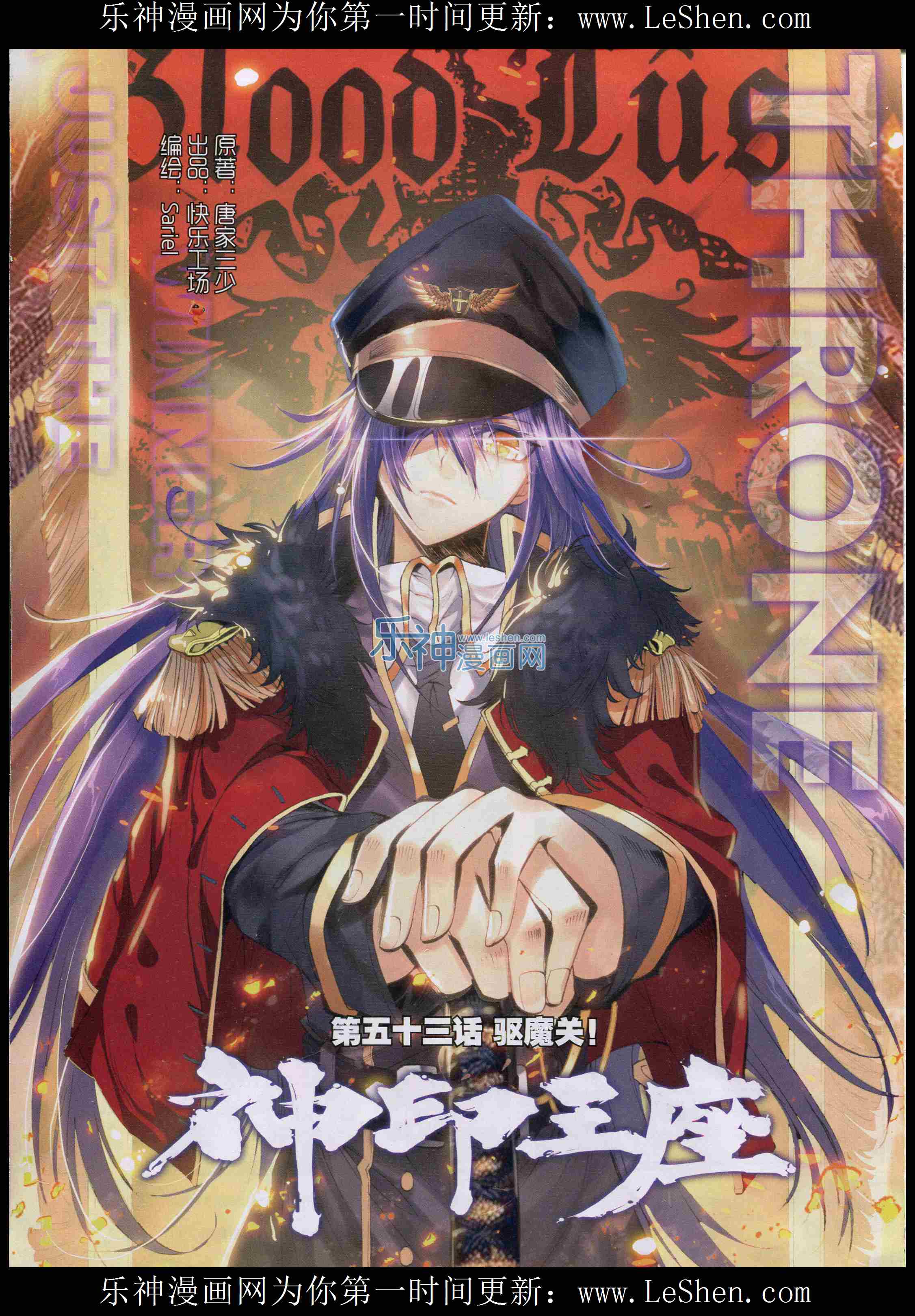 神印王座第53话图