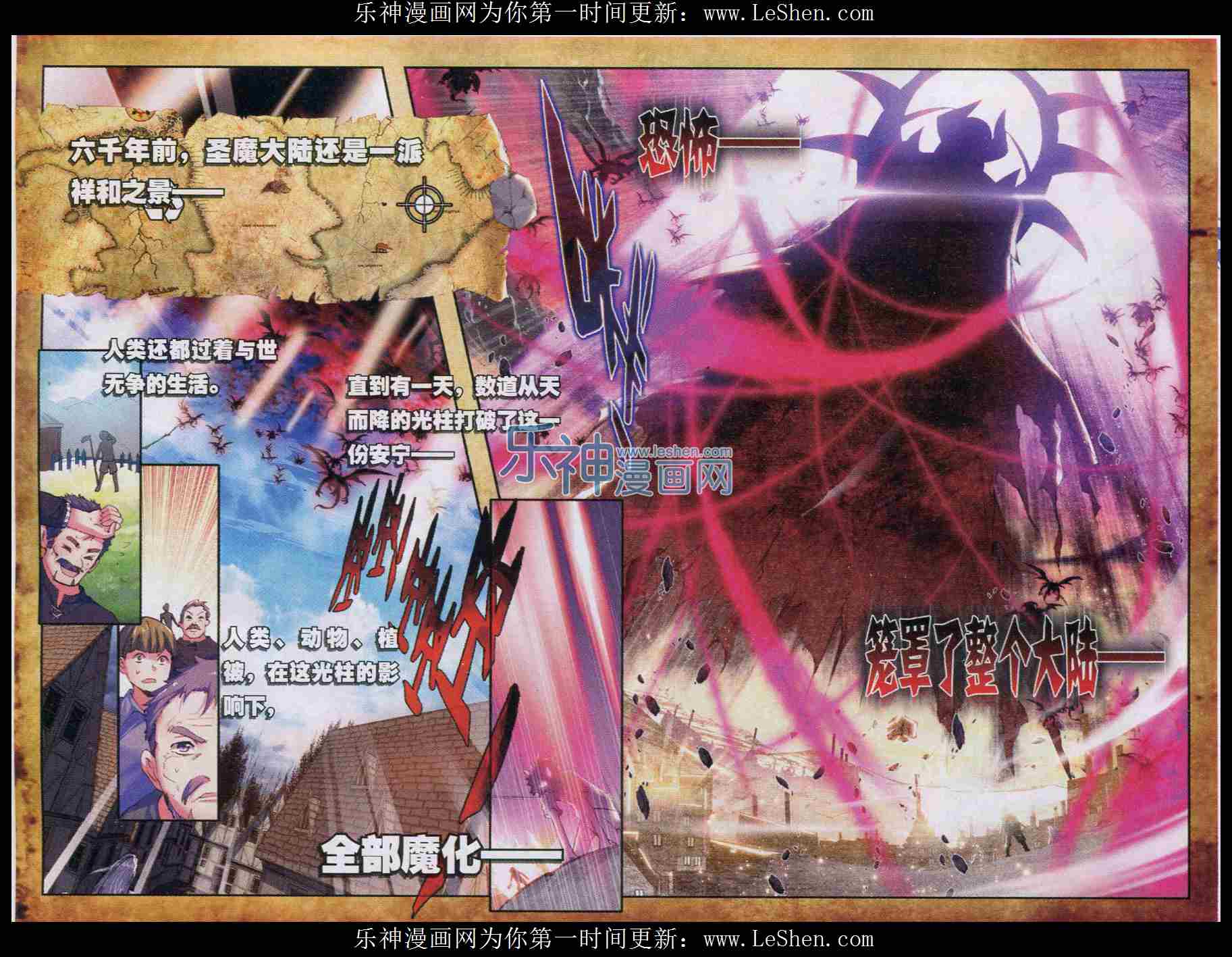 神印王座第53话图