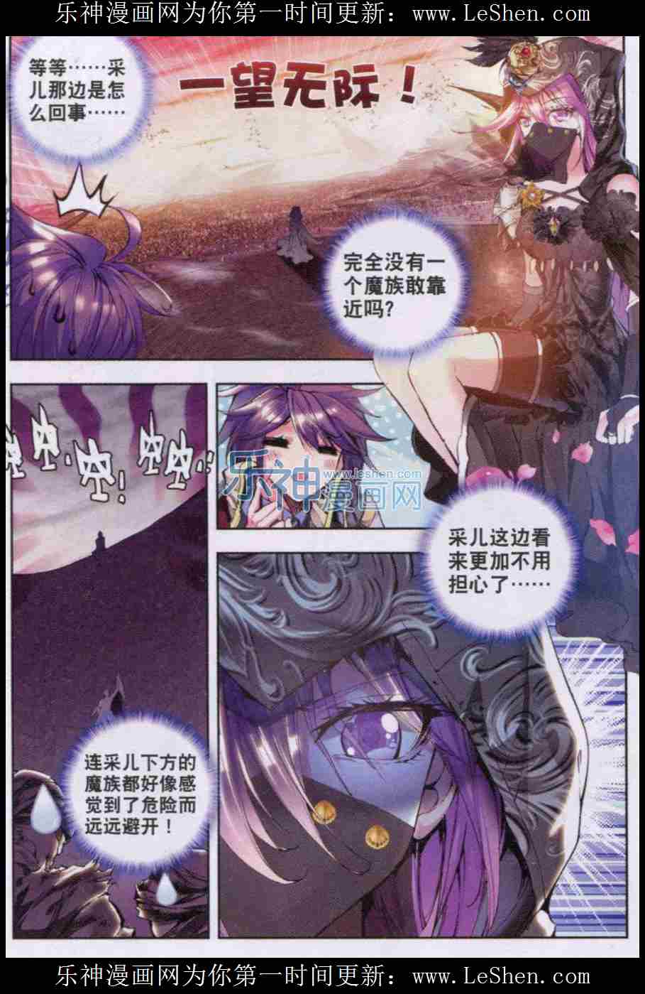 神印王座第54话图