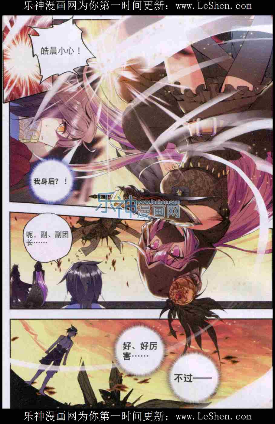 神印王座第54话图