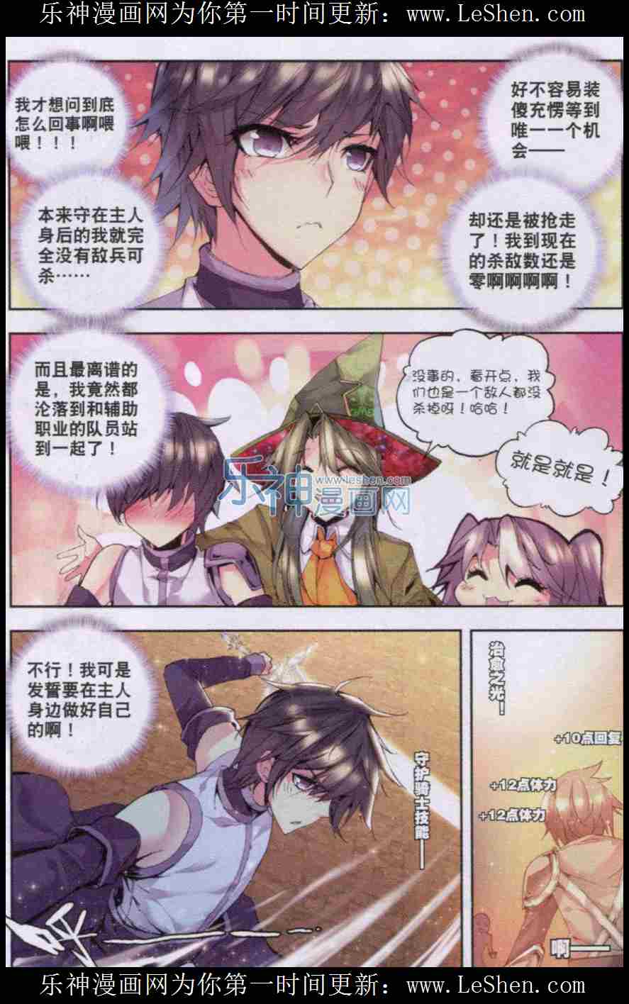 神印王座第54话图