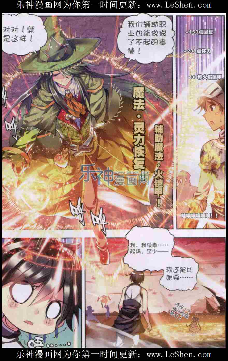 神印王座第54话图