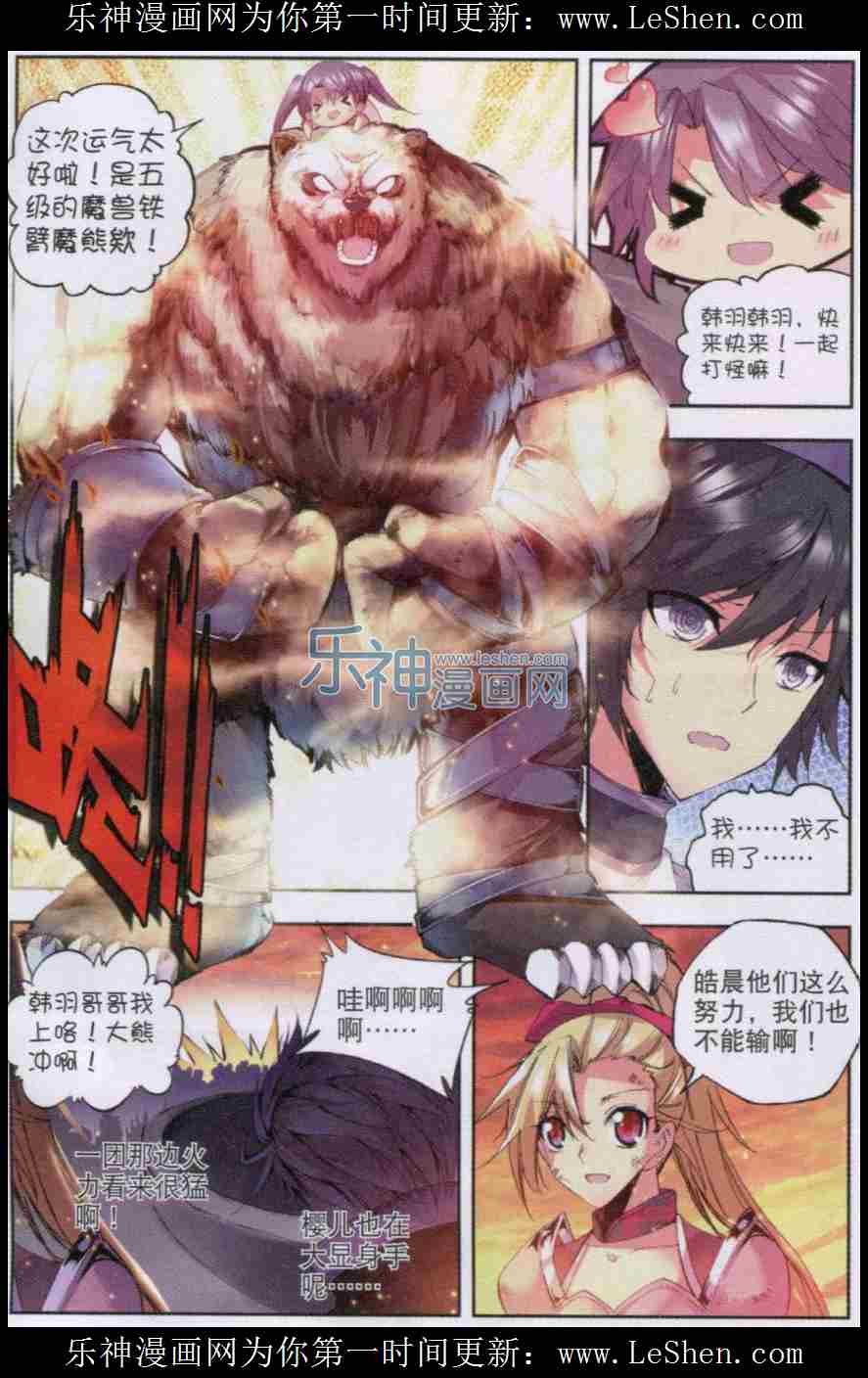 神印王座第54话图