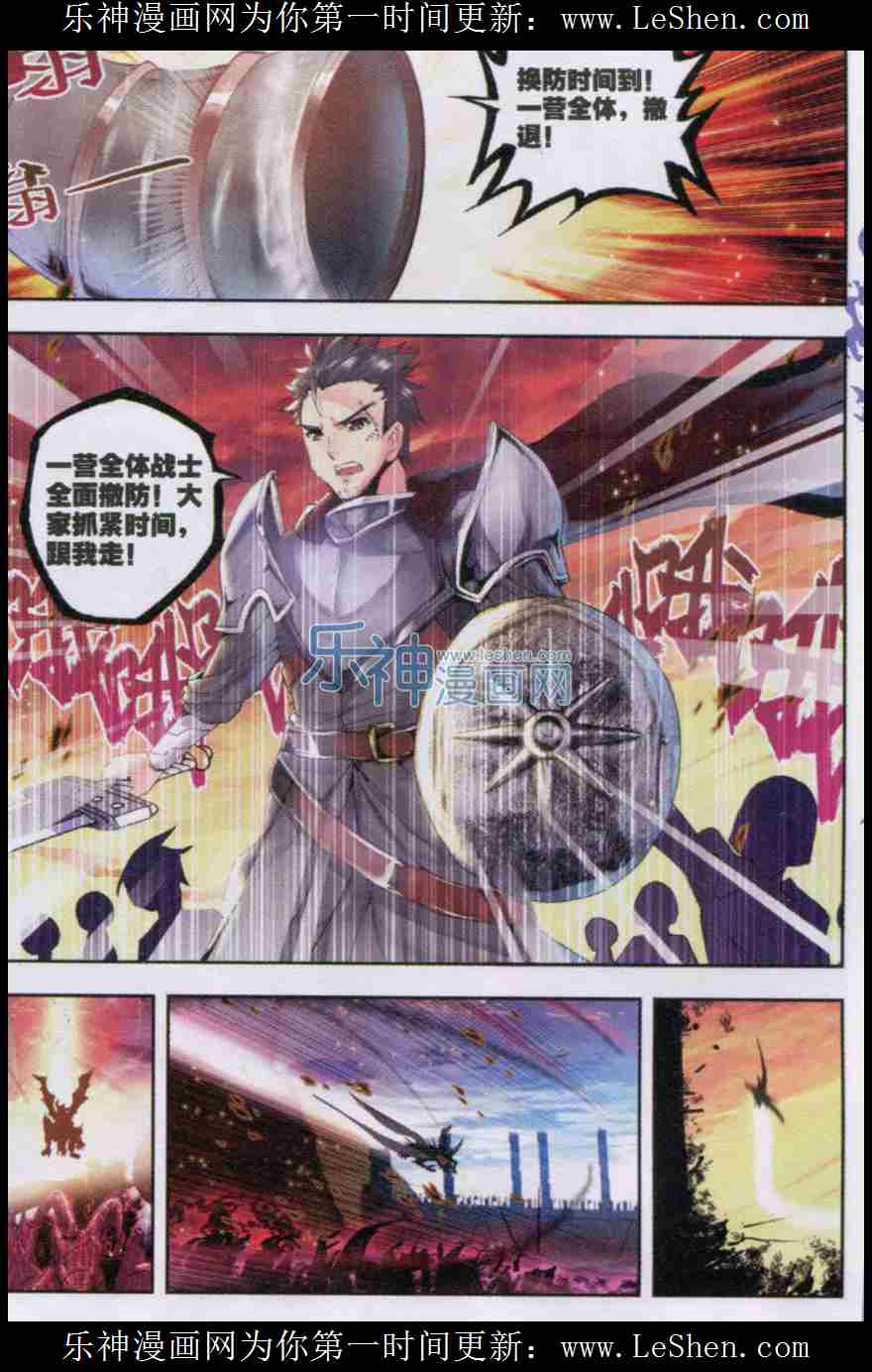 神印王座第54话图