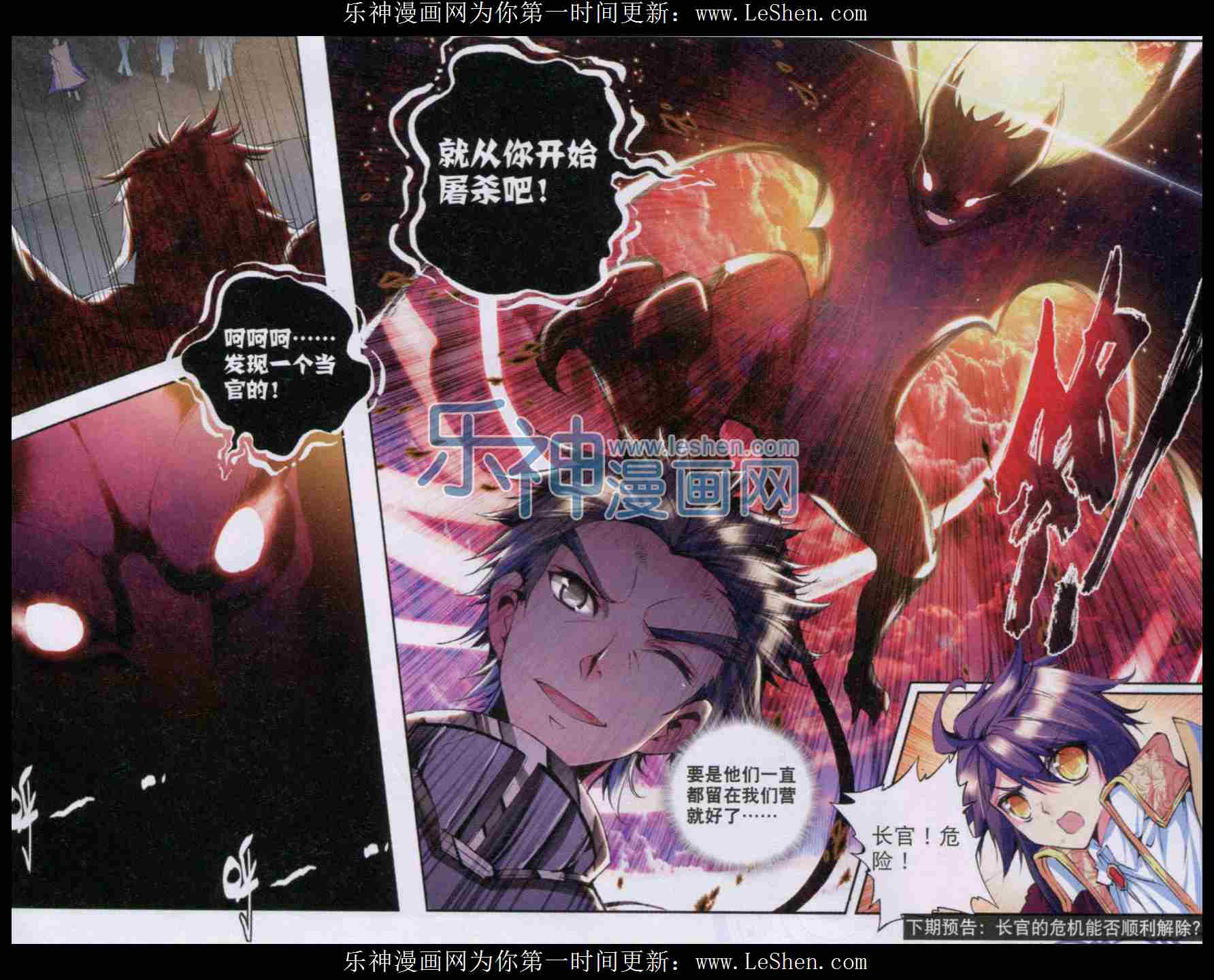 神印王座第54话图