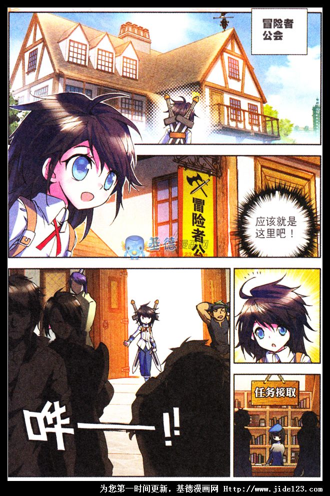 神印王座 第8话 第8页