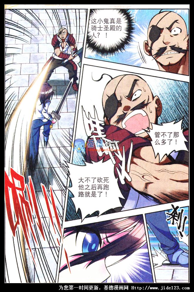 神印王座第8话图