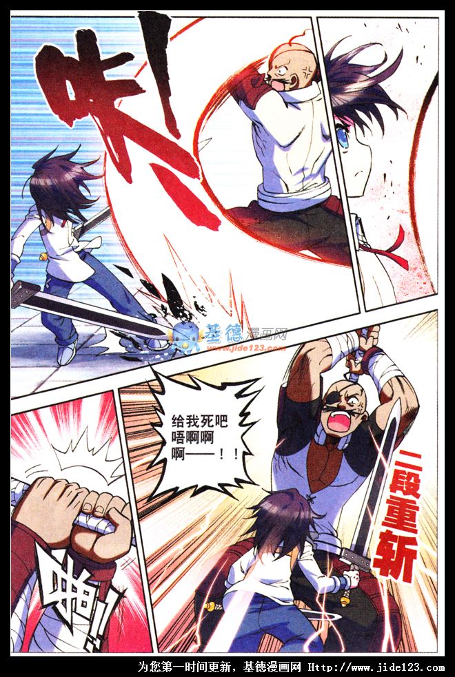 神印王座第8话图