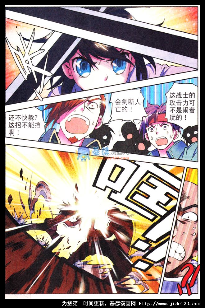 神印王座第8话图