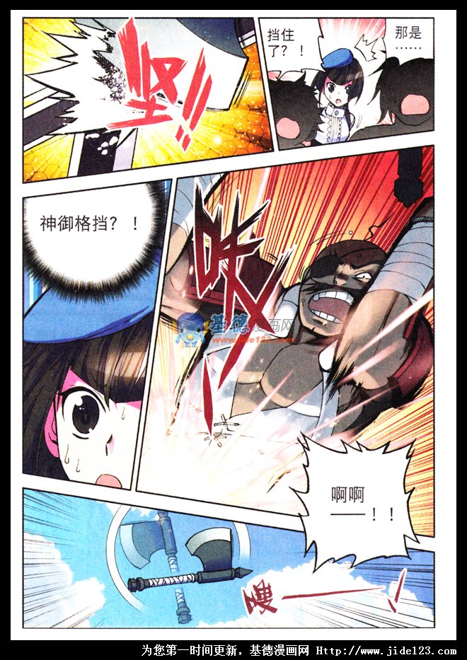 神印王座第8话图