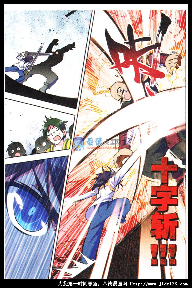 神印王座第8话图