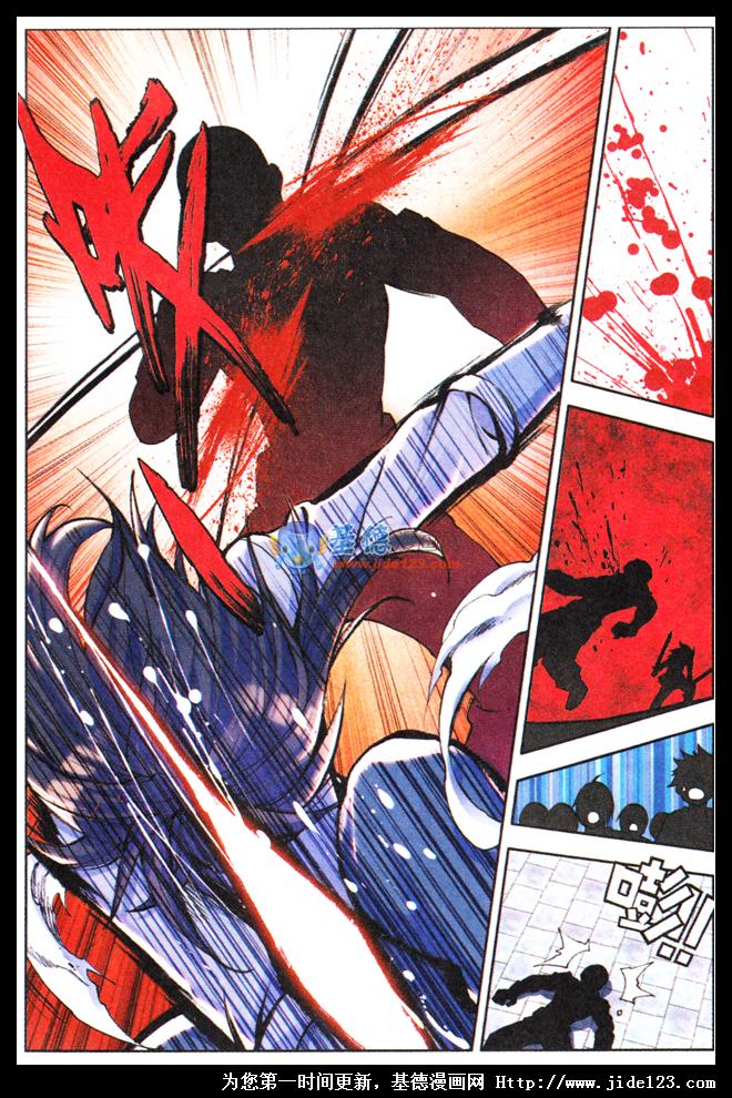 神印王座第8话图