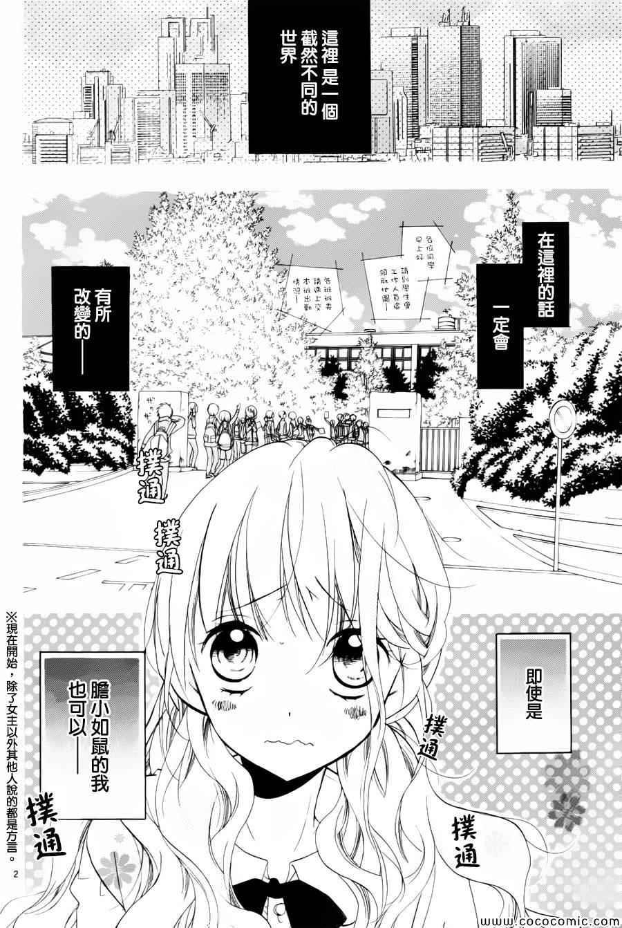 斯夜星落如雨全1话图