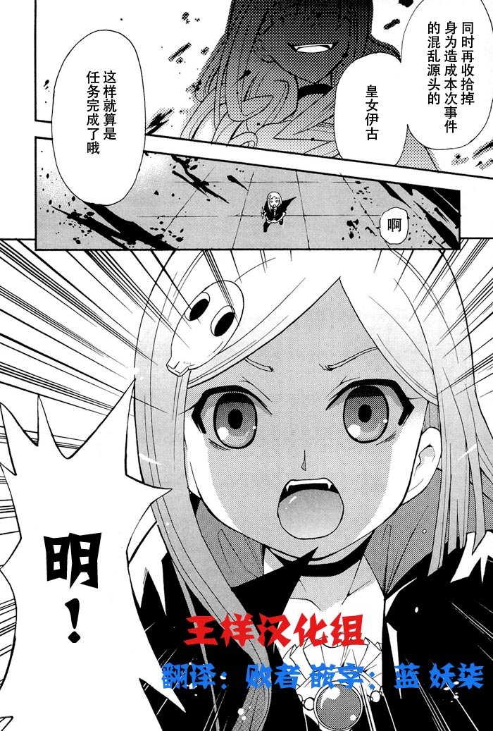 饲养吸血鬼的最正确方法第4话图