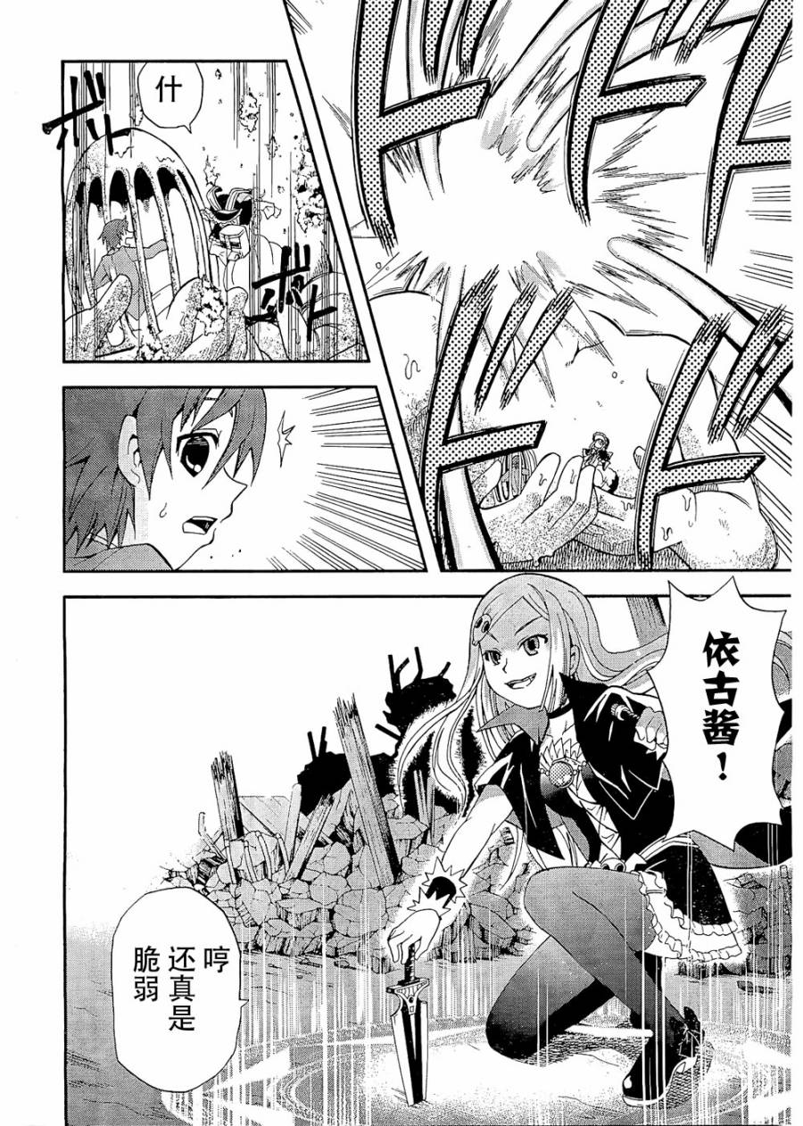 饲养吸血鬼的最正确方法第6话图