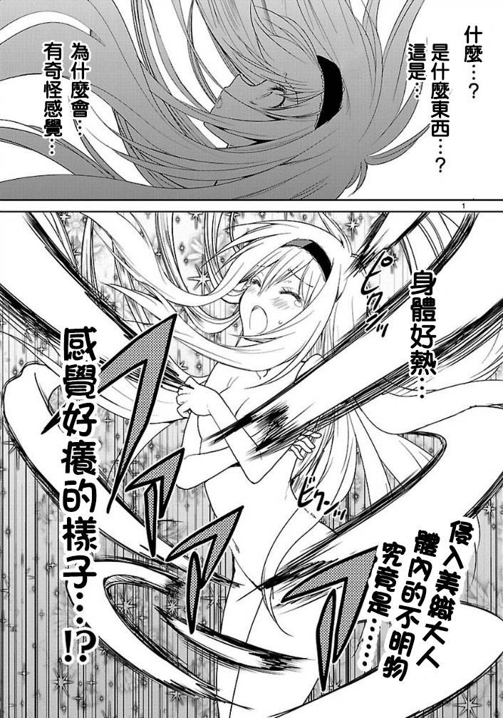 神样樱木第10话图