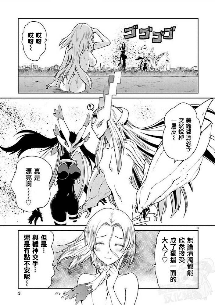 神样樱木第10话图