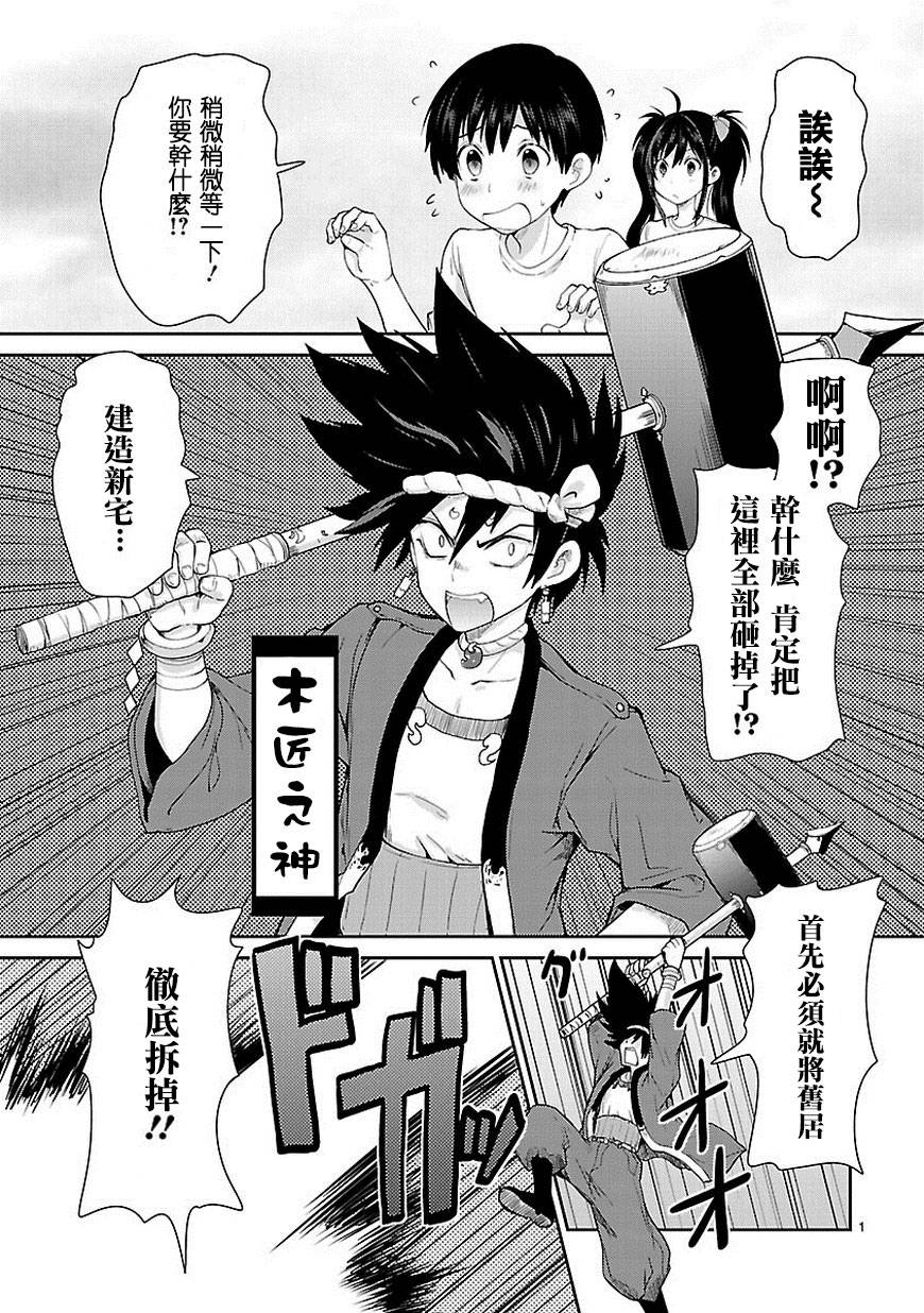 神样樱木第13话图