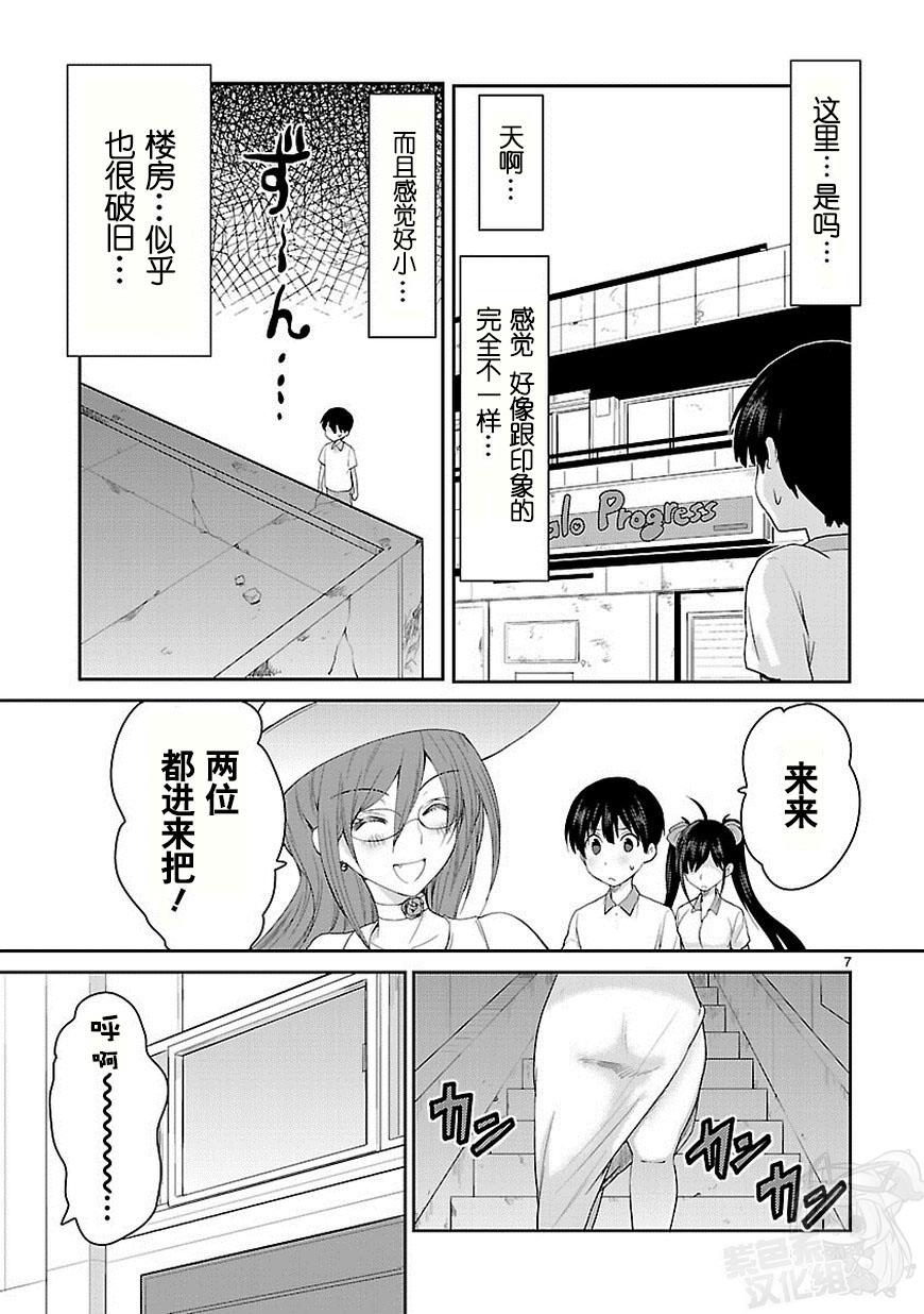 神样樱木第14话图