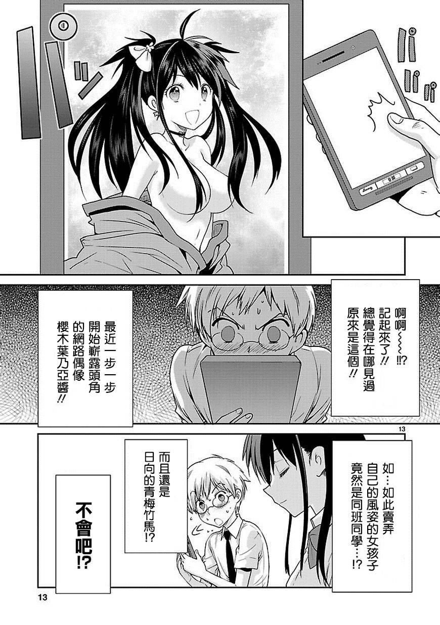 神样樱木第5话图