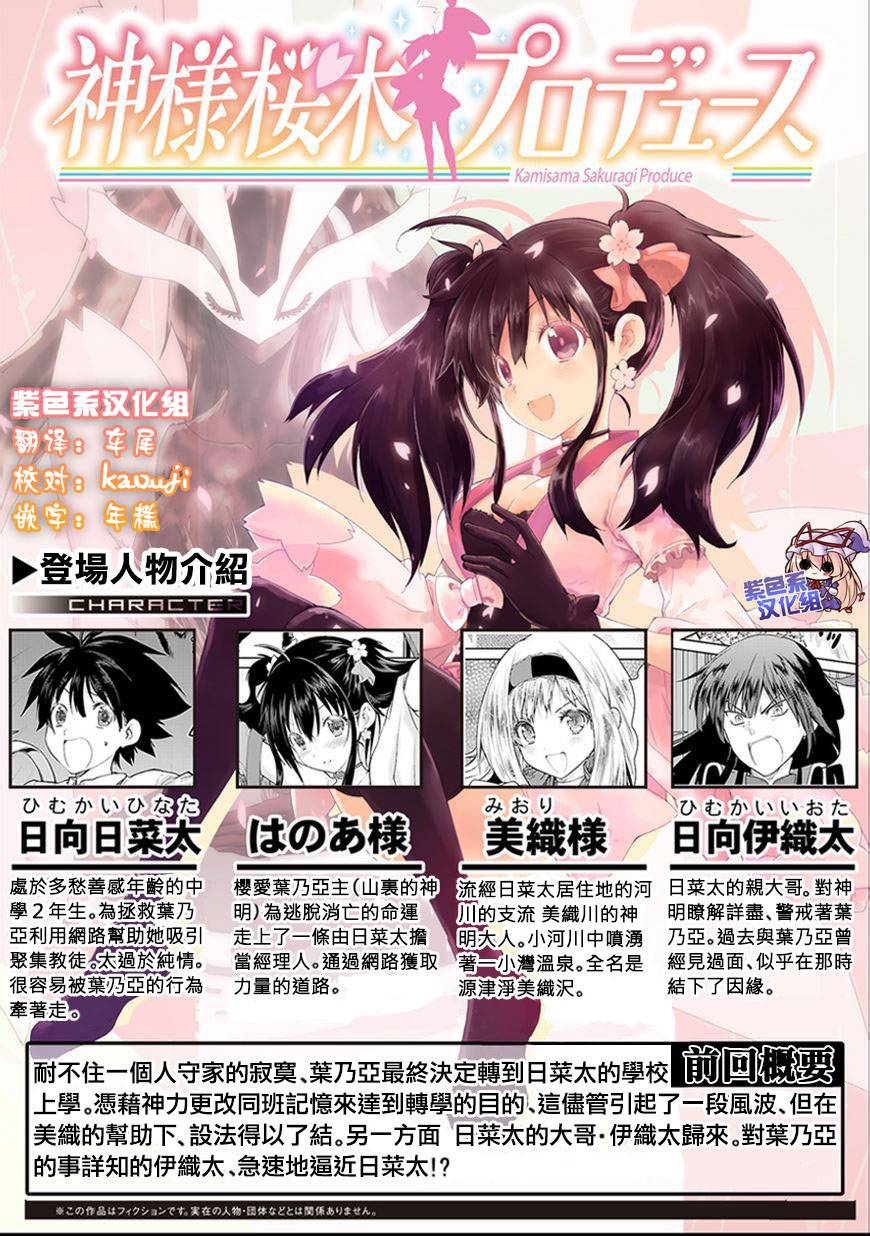 神样樱木第6话图