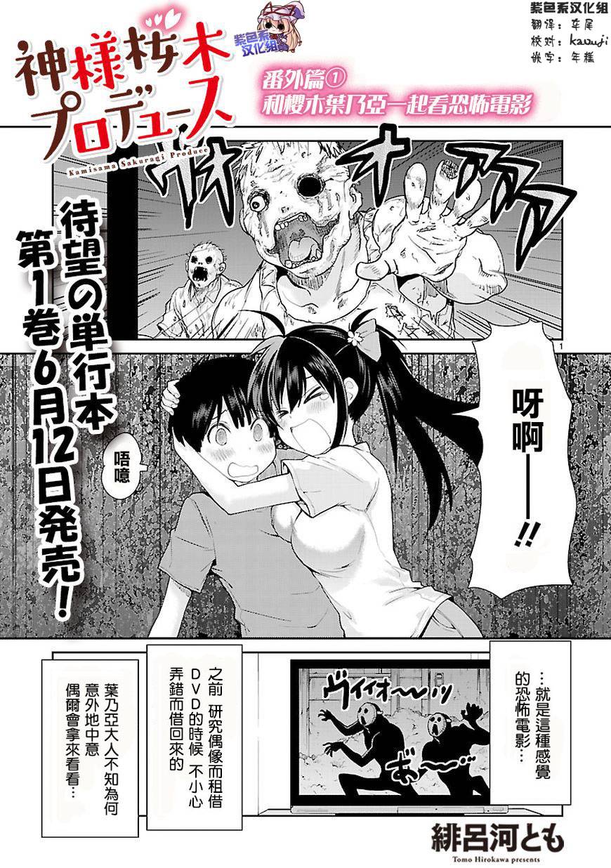 神样樱木番外01图