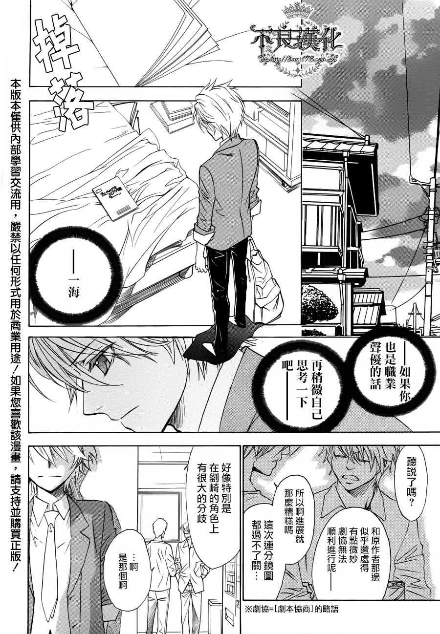 声优一年生第15话图