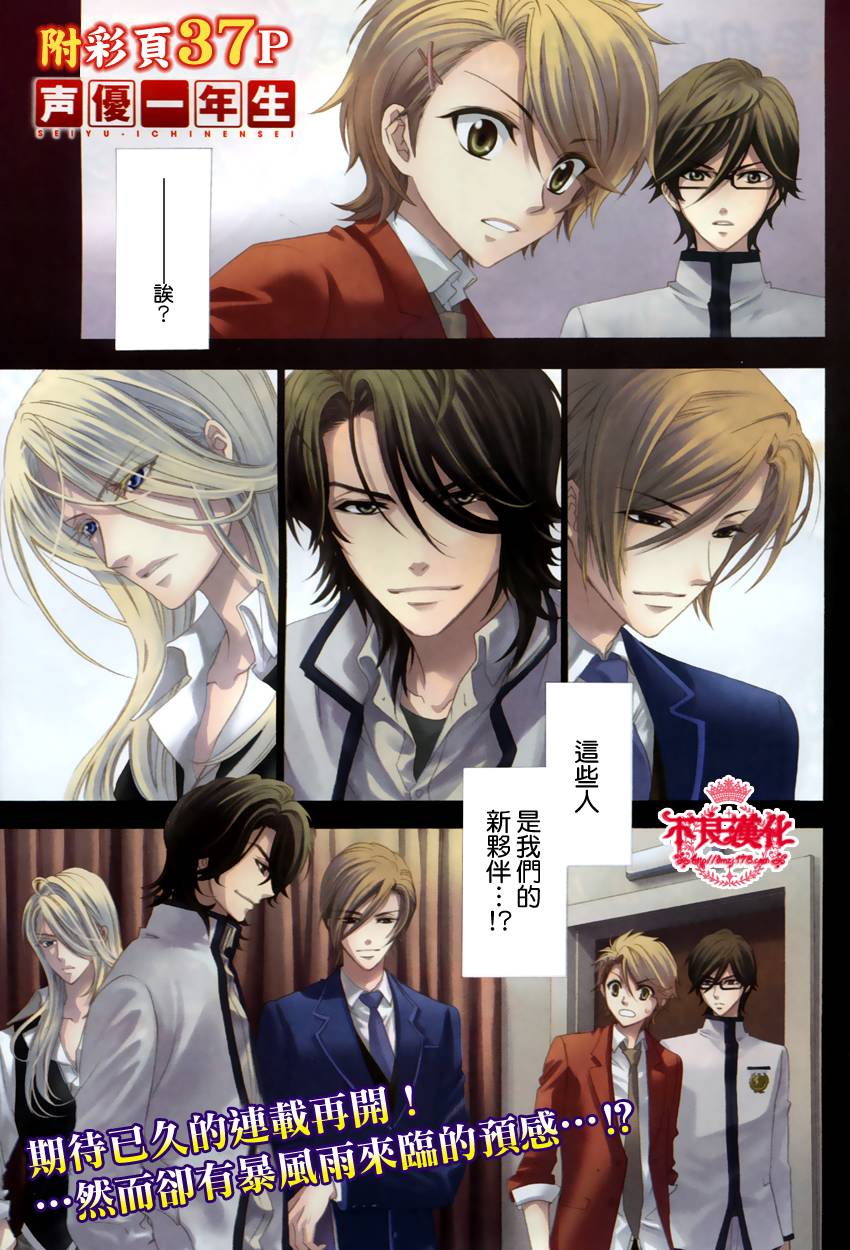 声优一年生第9话图